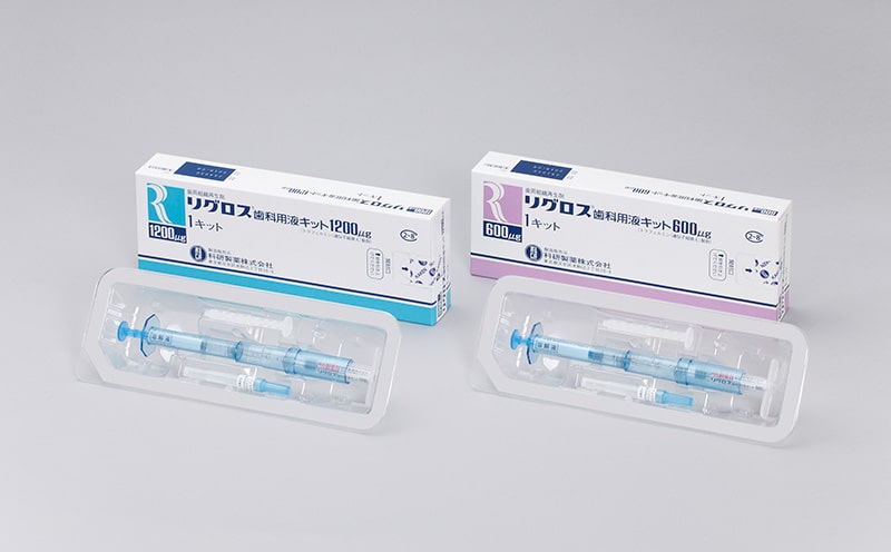 リグロス(保険治療)